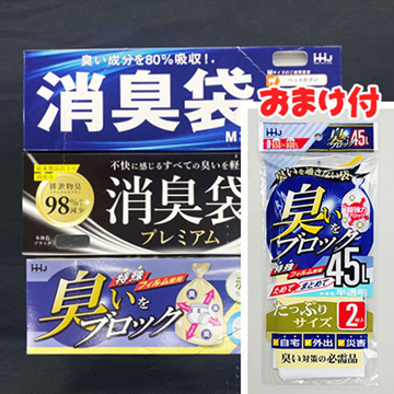 消臭・消臭プレミアム・臭いブロック　お試しセット