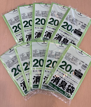 消臭袋 – 緑 半透明20Ｌ　お試し10冊セット