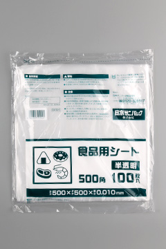 B05H_sanipak 食品用シート – 半透明 – 厚み0.01mm – メーカー直販 