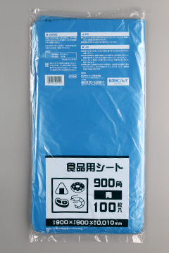 B09B_sanipak 食品用シート – 青 – 厚み0.01mm – メーカー直販、業務用 