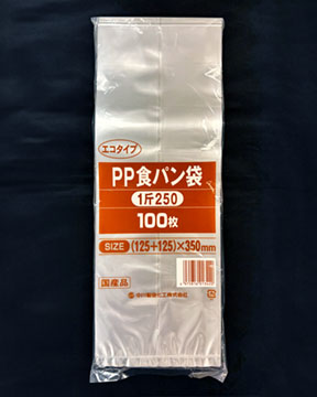 1斤250・PP食パン袋(エコタイプ0.025)