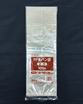 2斤・PP食パン袋（エコタイプ0.025）