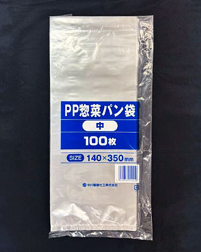 (中)PP惣菜パン袋(0.025)