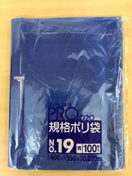BL19_sanipak 規格袋19号 – 青 – 厚み0.02mm – メーカー直販、業務用 