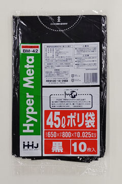 BM42 45L – 黒 – 厚み0.025mm – メーカー直販、業務用ポリ袋直販サイト