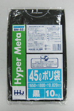 KH52 45L – 黒 – 厚み0.015mm – メーカー直販、業務用ポリ袋直販サイト 
