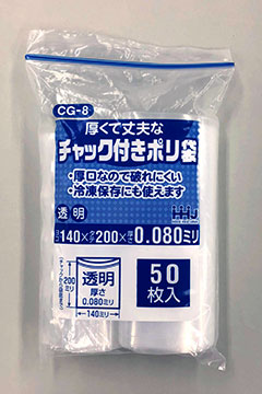 CG-8