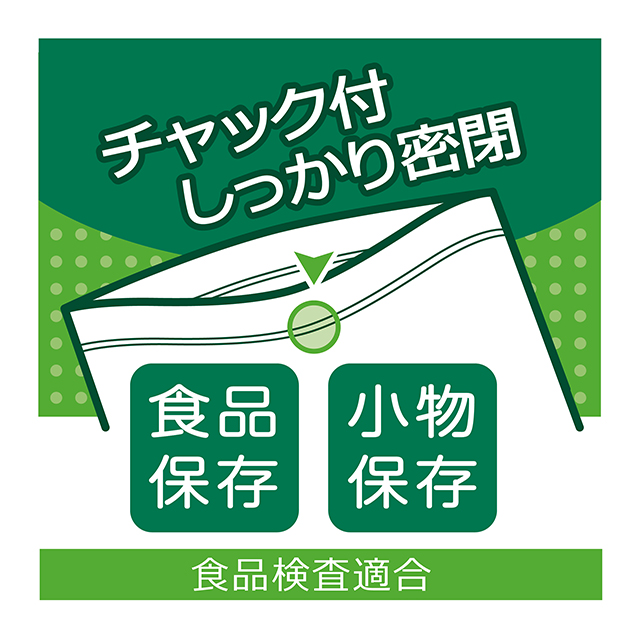 男女兼用 ジャパックス チャック付きポリ袋 VGG-8 100枚