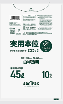 CNJ49_sanipak