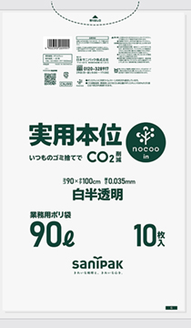 CNJ99_sanipak