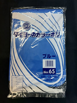 S219792大型カラーポリ(ブルー)NO.65