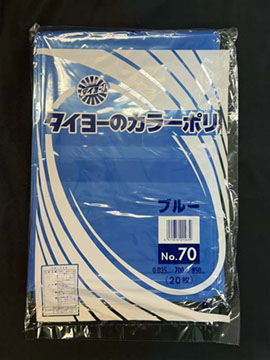 S219794大型カラーポリ(ブルー)NO.70
