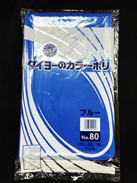 S219796大型カラーポリ(ブルー)NO.80