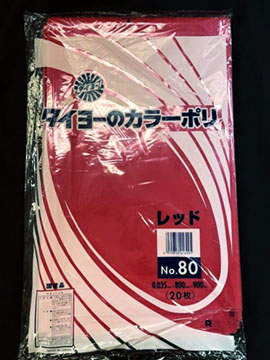 S227234大型カラーポリ(レッド)NO.80