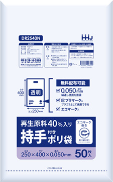 DR2540N