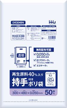 DR3048N