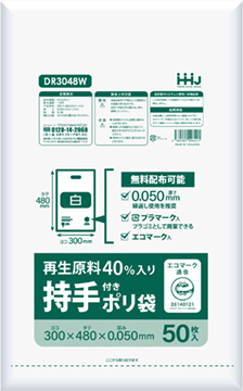 DR3048W