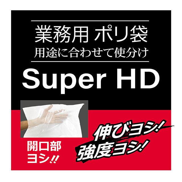 GH123 120L – 半透明 – 厚み0.025mm – メーカー直販、業務用ポリ袋直販