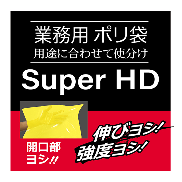 (業務用400セット) ジョインテックス ポリ袋 3号 100枚 B303J - 5