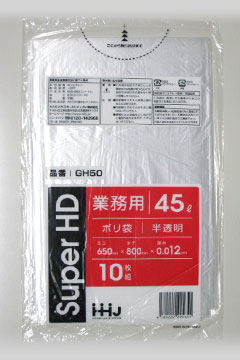 GH50 45L – 半透明 – 厚み0.012mm – メーカー直販、業務用ポリ袋直販