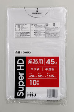GH53 45L – 半透明 – 厚み0.015mm – メーカー直販、業務用ポリ袋直販 
