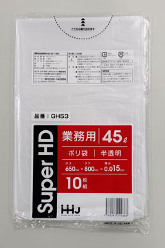 GH53 45L – 半透明 – 厚み0.015mm – メーカー直販、業務用ポリ袋直販