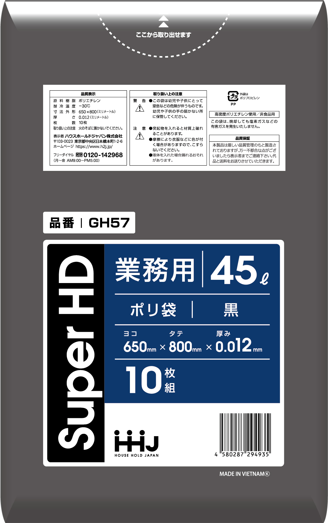 GH57