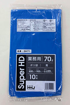 GH71 70L – 青 – 厚み0.02mm – メーカー直販、業務用ポリ袋直販サイト 