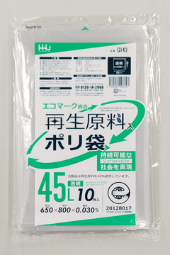 GI98 90L – 透明 – 厚み0.05mm – メーカー直販、業務用ポリ袋直販