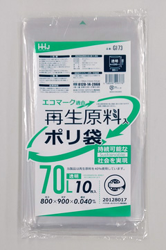 GI43 45L – 透明 – 厚み0.03mm – メーカー直販、業務用ポリ袋直販