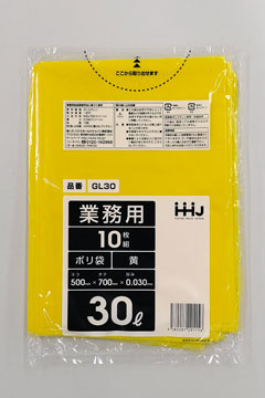 5ケース特価HHJ 業務用ポリ袋 30L 黄色 0.030mm 800枚×5ケース 10枚×80