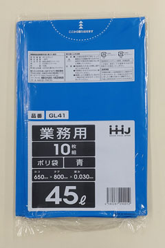 KH52 45L – 黒 – 厚み0.015mm – メーカー直販、業務用ポリ袋直販サイト 
