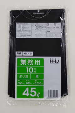 GL42 45L – 黒 – 厚み0.03mm – メーカー直販、業務用ポリ袋直販サイト