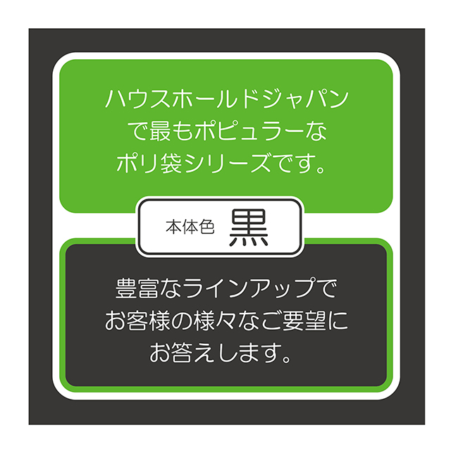 GL42 45L – 黒 – 厚み0.03mm – メーカー直販、業務用ポリ袋直販サイト