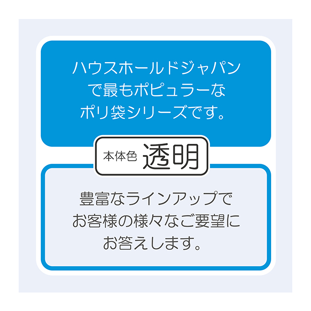 GL43 45L – 透明 – 厚み0.03mm – メーカー直販、業務用ポリ袋直販