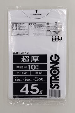 5ケース特価HHJ 増量ポリ袋 45L 半透明 0.015mm 1250枚 50枚×25冊入×5