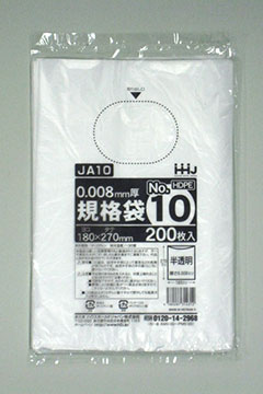JB10 規格袋10号 – 青 半透明 – 厚み0.02mm – メーカー直販、業務用 