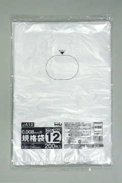 JA12 規格袋12号 – 半透明 – 厚み0.008mm – メーカー直販、業務用ポリ 