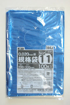 JB11 規格袋11号 – 青 半透明 – 厚み0.02mm – メーカー直販、業務用 