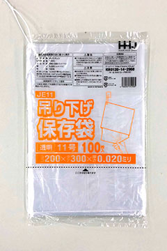 結婚祝い ジャパックス HD規格袋 HN11 200枚×10冊×8箱 半透明 No.11 厚み0.007mm ゴミ袋、ポリ袋、レジ袋