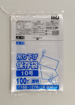 JL10 規格袋10号 – 透明 – 厚み0.03mm – メーカー直販、業務用ポリ袋