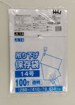 JL14 規格袋14号 – 透明 – 厚み0.03mm – メーカー直販、業務用ポリ袋