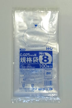 JW08 規格袋8号 – 透明 – 厚み0.05mm – メーカー直販、業務用ポリ袋