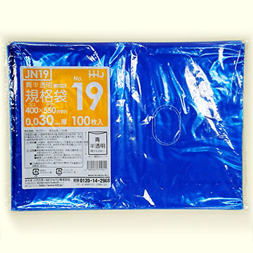 JN19 規格袋19号 – 青 半透明 – 厚み0.03mm – メーカー直販、業務用ポリ袋直販サイト・ポリショップ