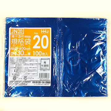 JN20 規格袋20号 – 青 半透明 – 厚み0.03mm – メーカー直販、業務用 