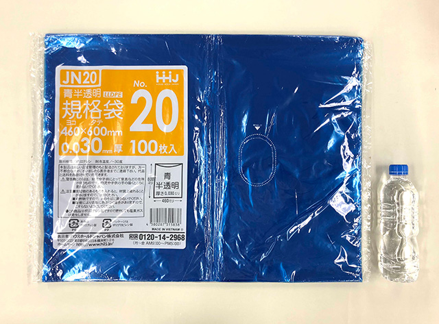 JN20 規格袋20号 – 青 半透明 – 厚み0.03mm - ポリショップ