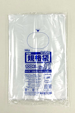 JW11 規格袋11号 – 透明 – 厚み0.05mm – メーカー直販、業務用ポリ袋 