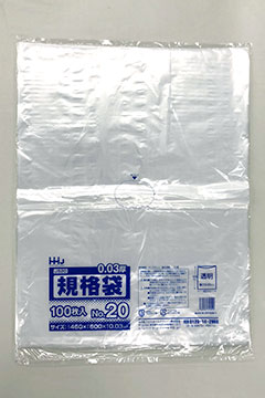 JH20 規格袋20号 – 半透明 – 厚み0.01mm – メーカー直販、業務用ポリ袋 