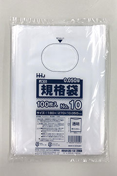 JW10 規格袋10号 – 透明 – 厚み0.05mm – メーカー直販、業務用ポリ袋 