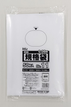 JW11 規格袋11号 – 透明 – 厚み0.05mm – メーカー直販、業務用ポリ袋